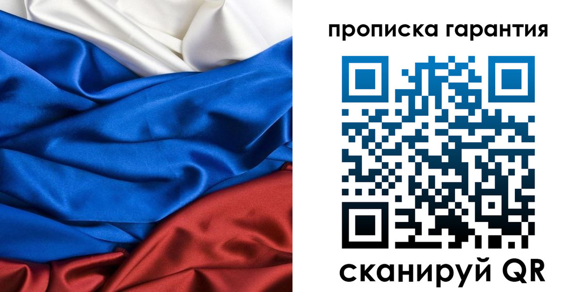временная регистрация 2025 в Богучаре